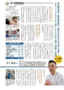 Dr._shukan_shincho