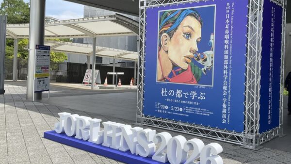 2026年日本耳鼻咽喉科学会総会＠仙台